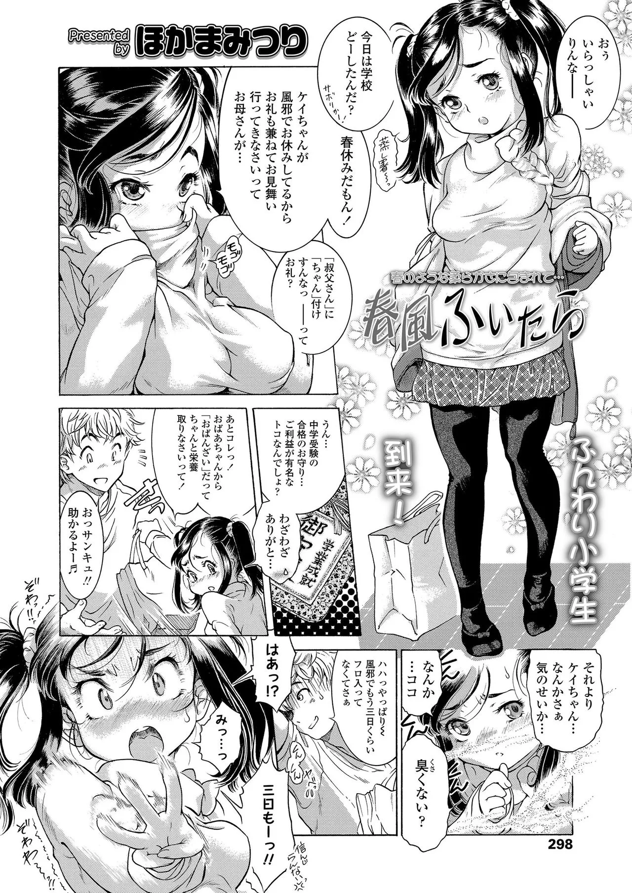 Page 297