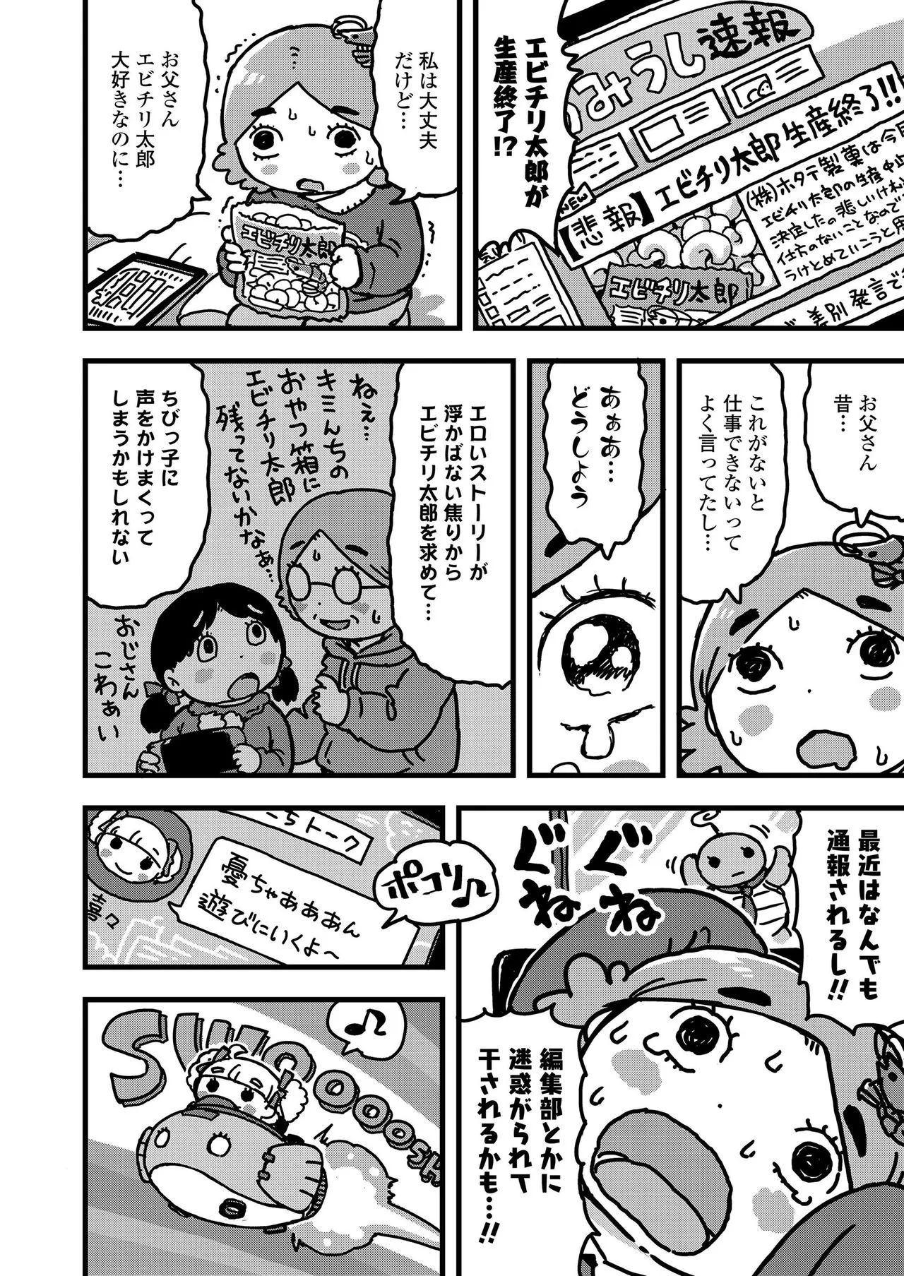 Page 333
