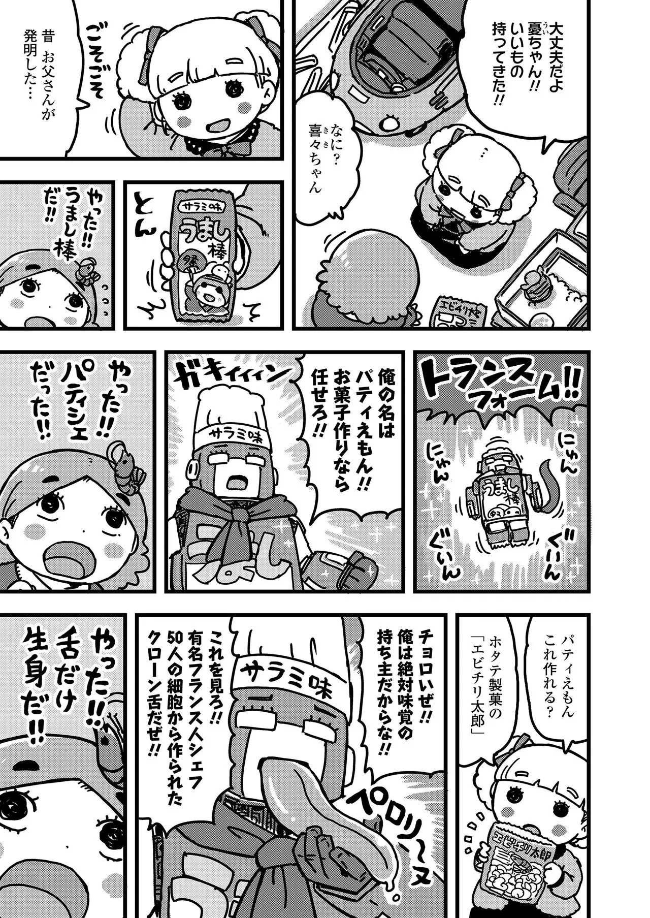 Page 334