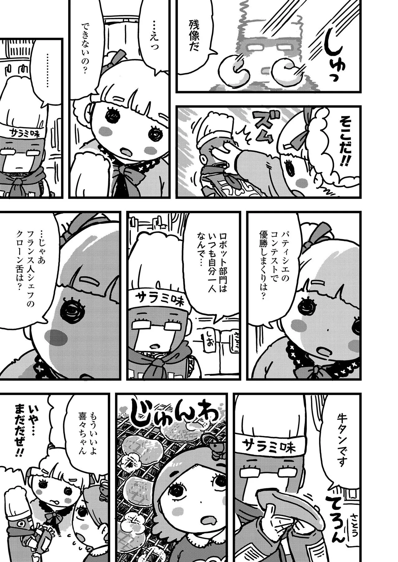 Page 336