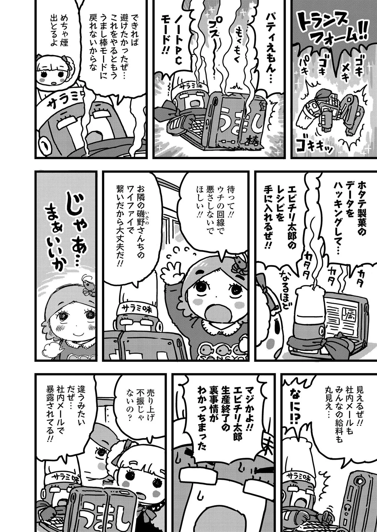 Page 337