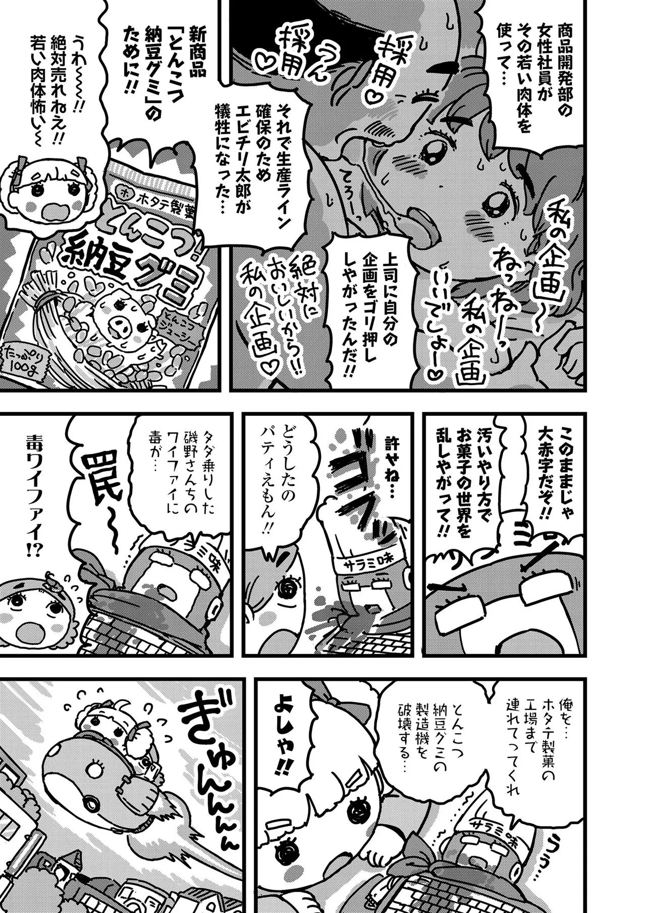 Page 338