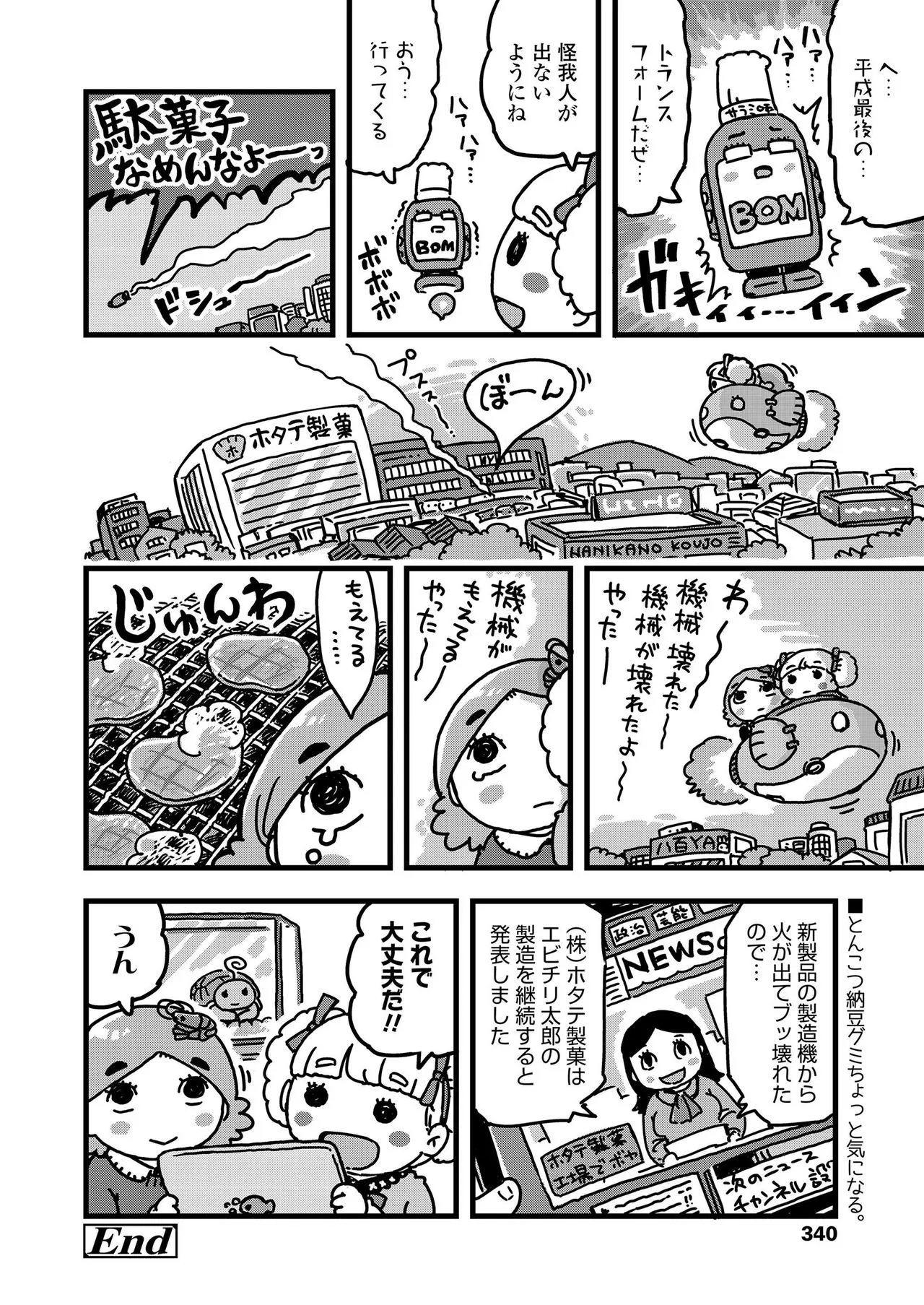Page 339