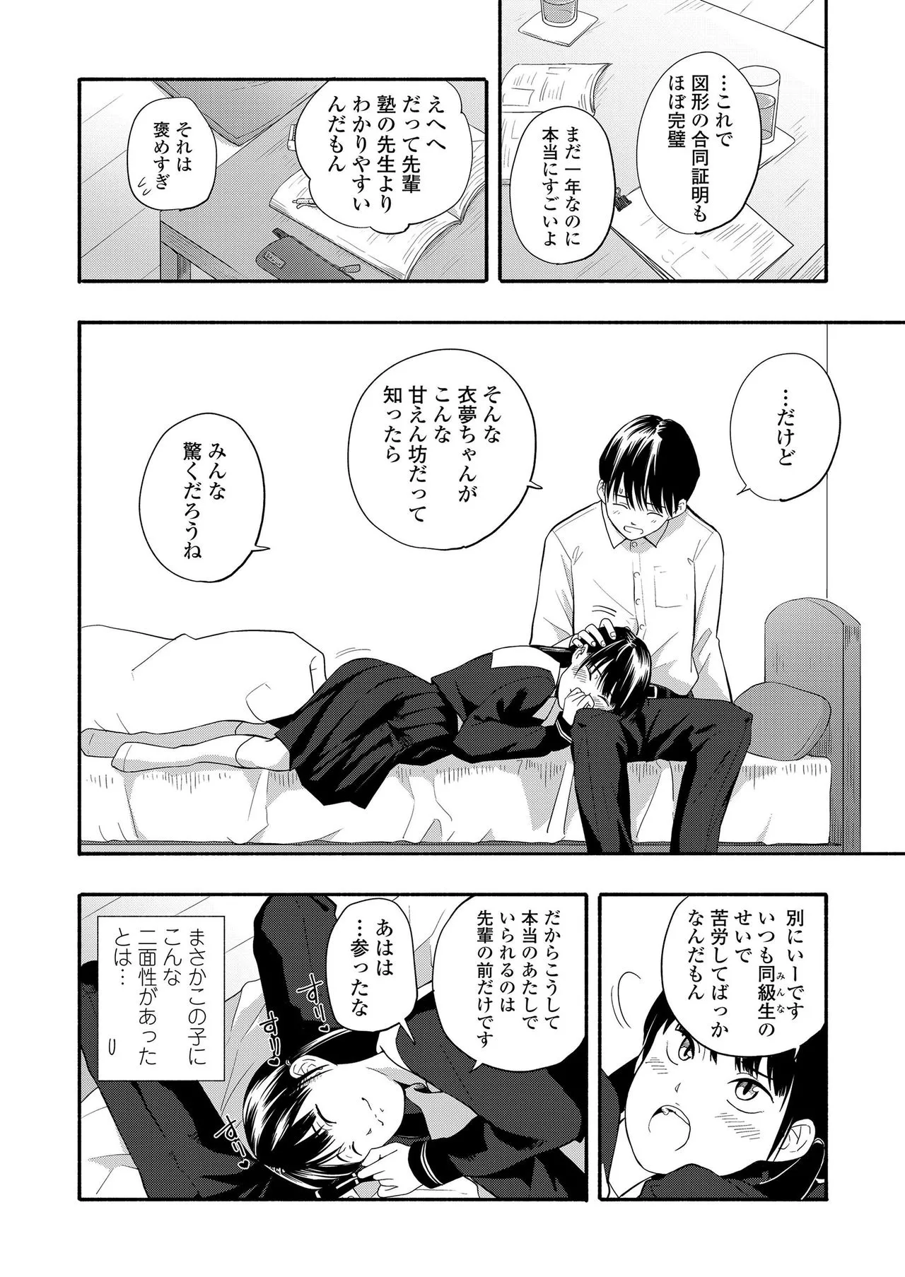 Page 153