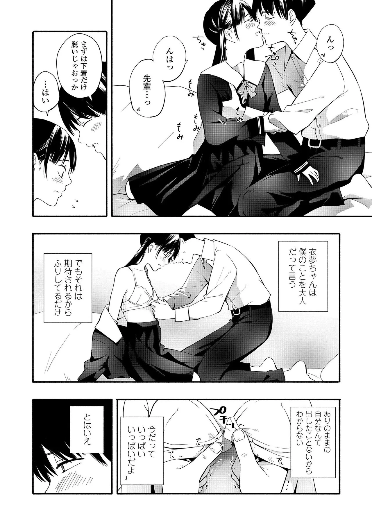 Page 155
