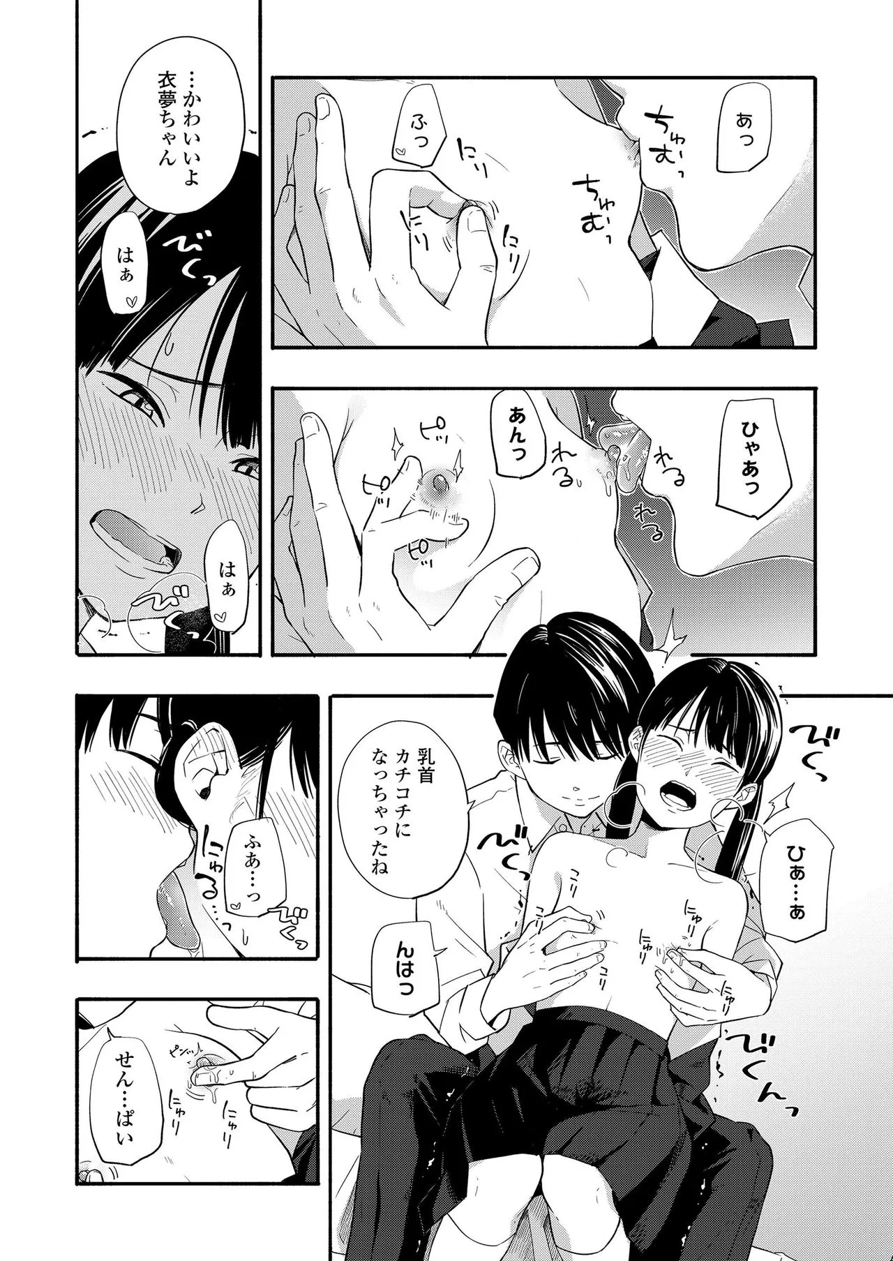 Page 157
