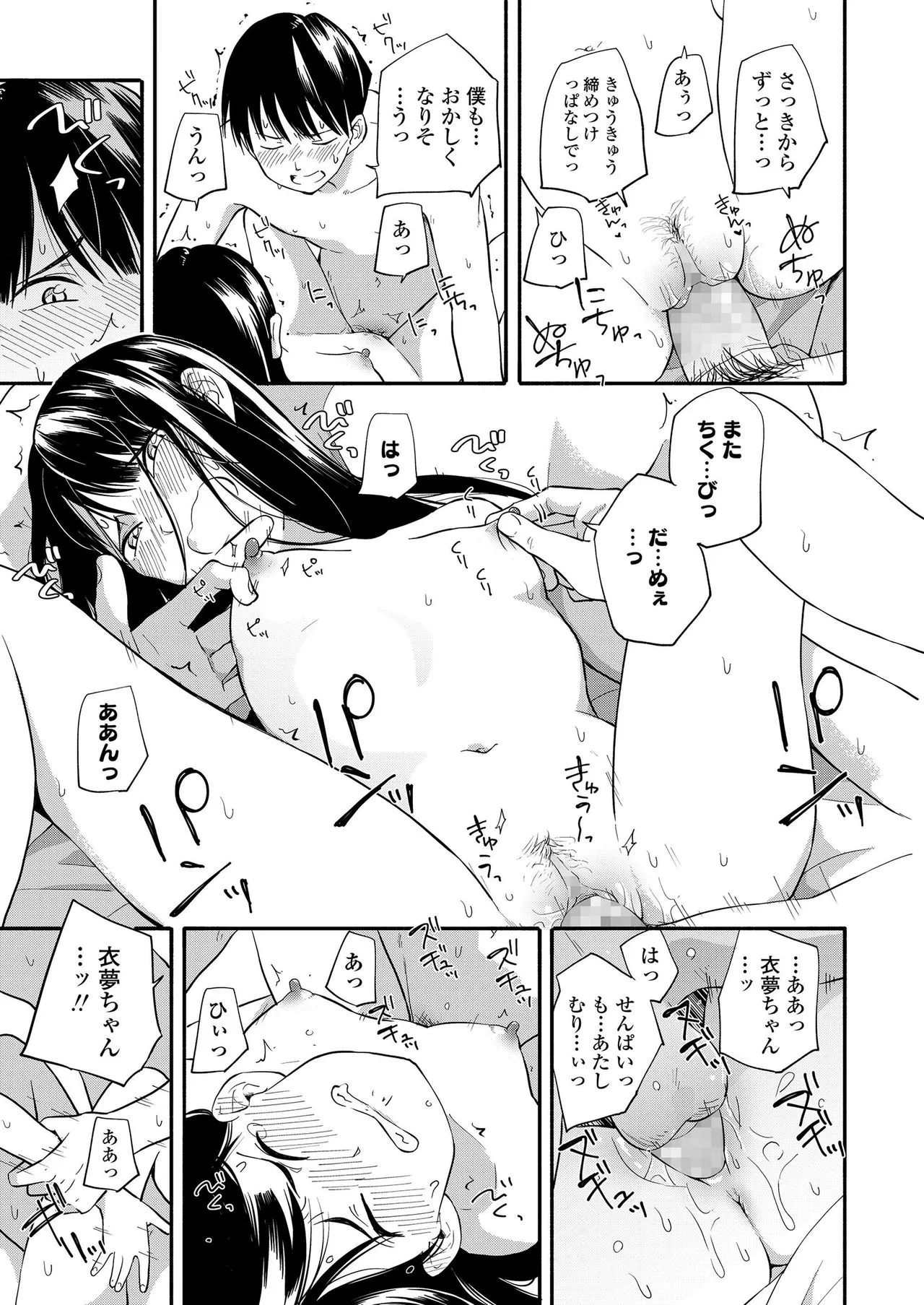 Page 170