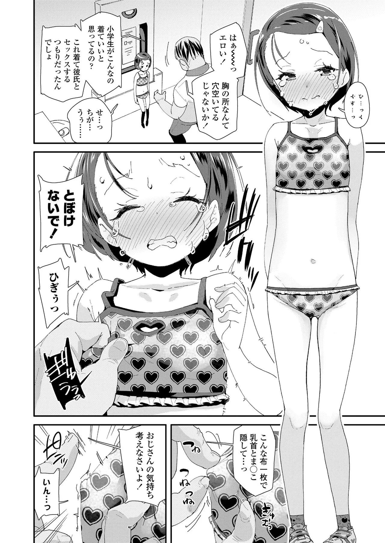 Page 241