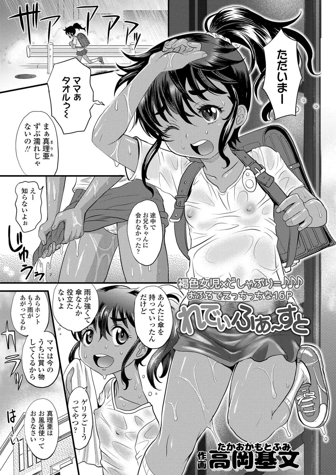 Page 256
