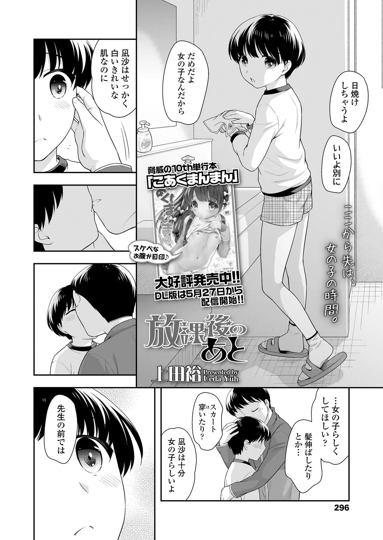 Page 295