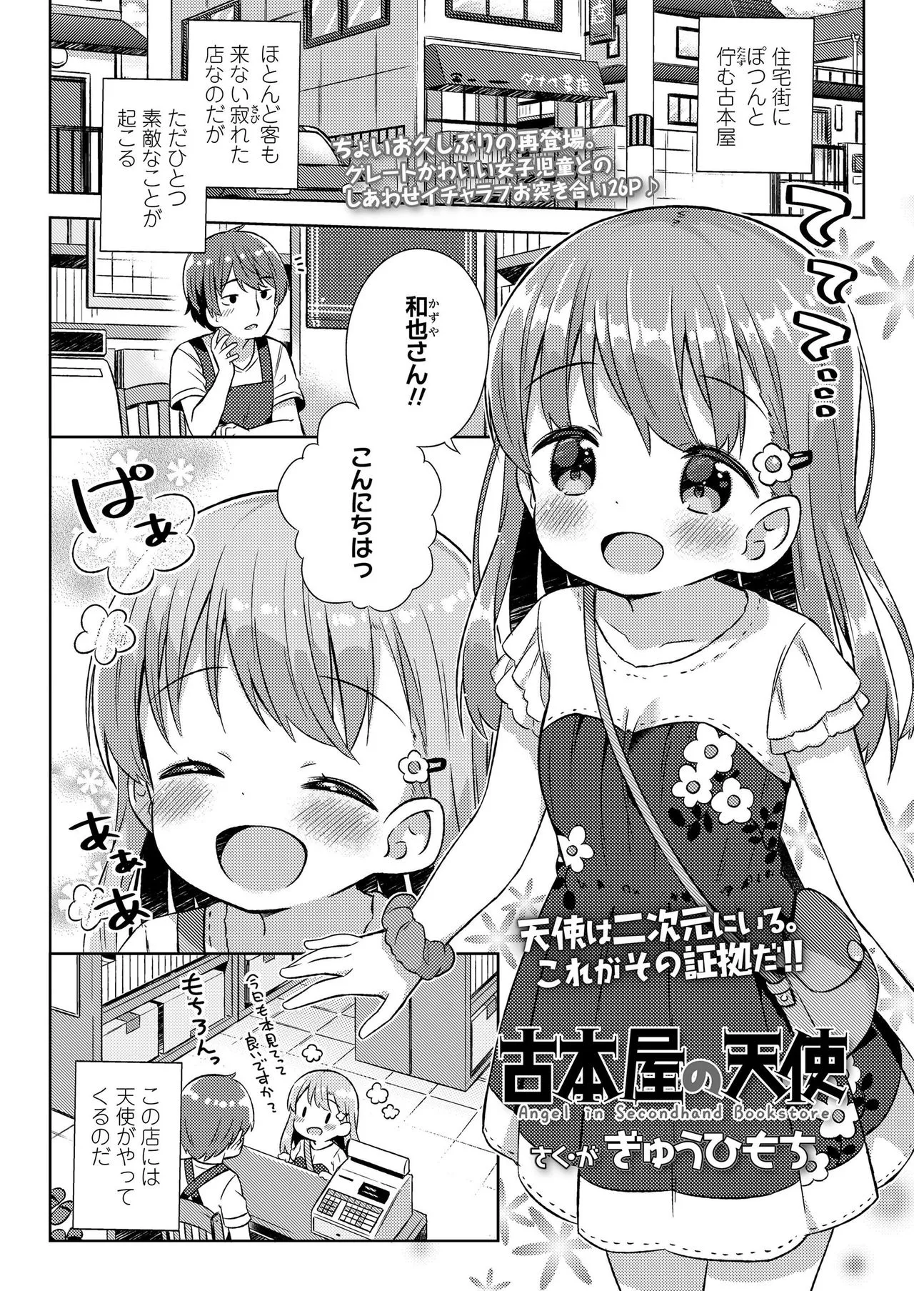 Page 310