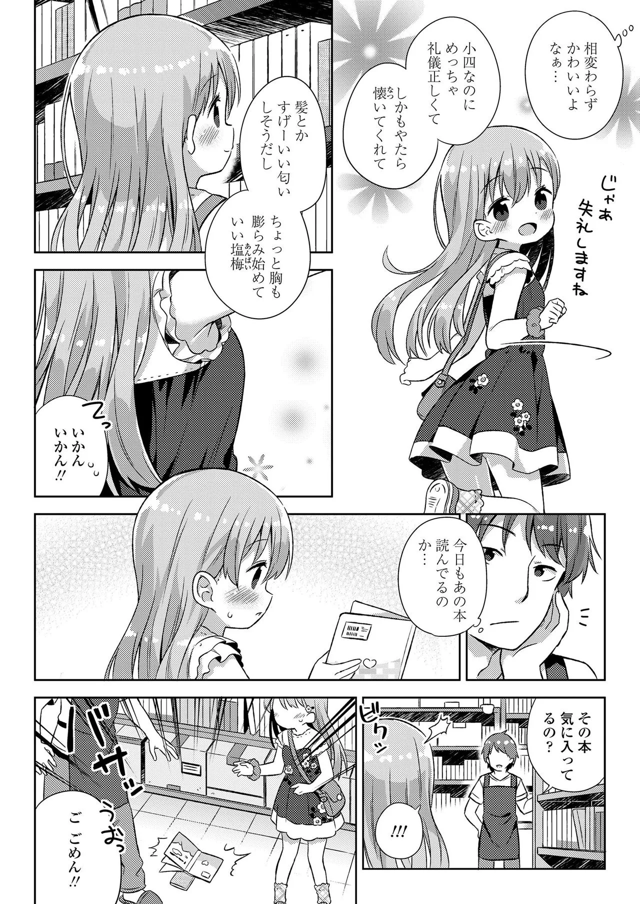 Page 311
