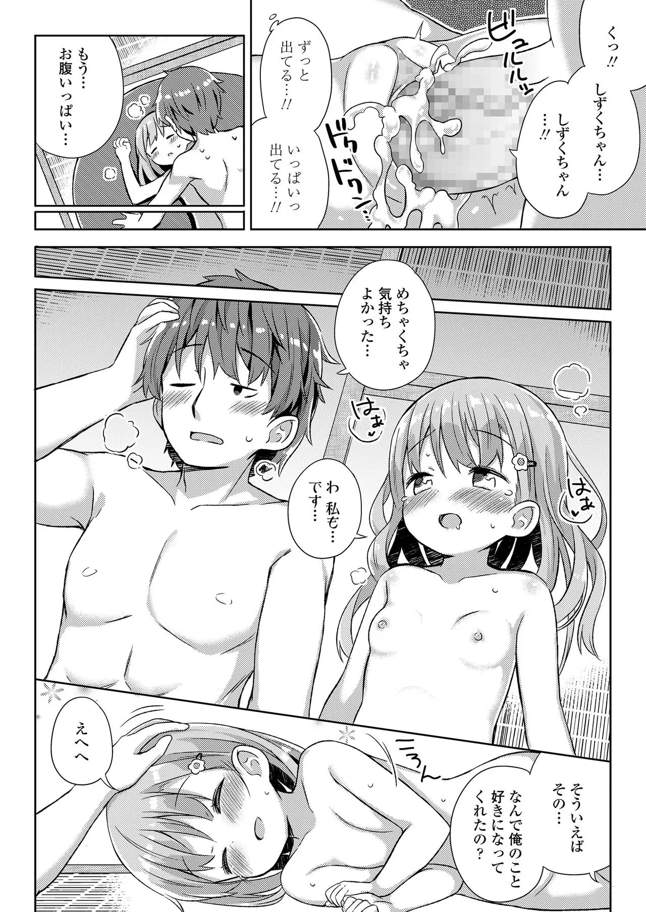 Page 333