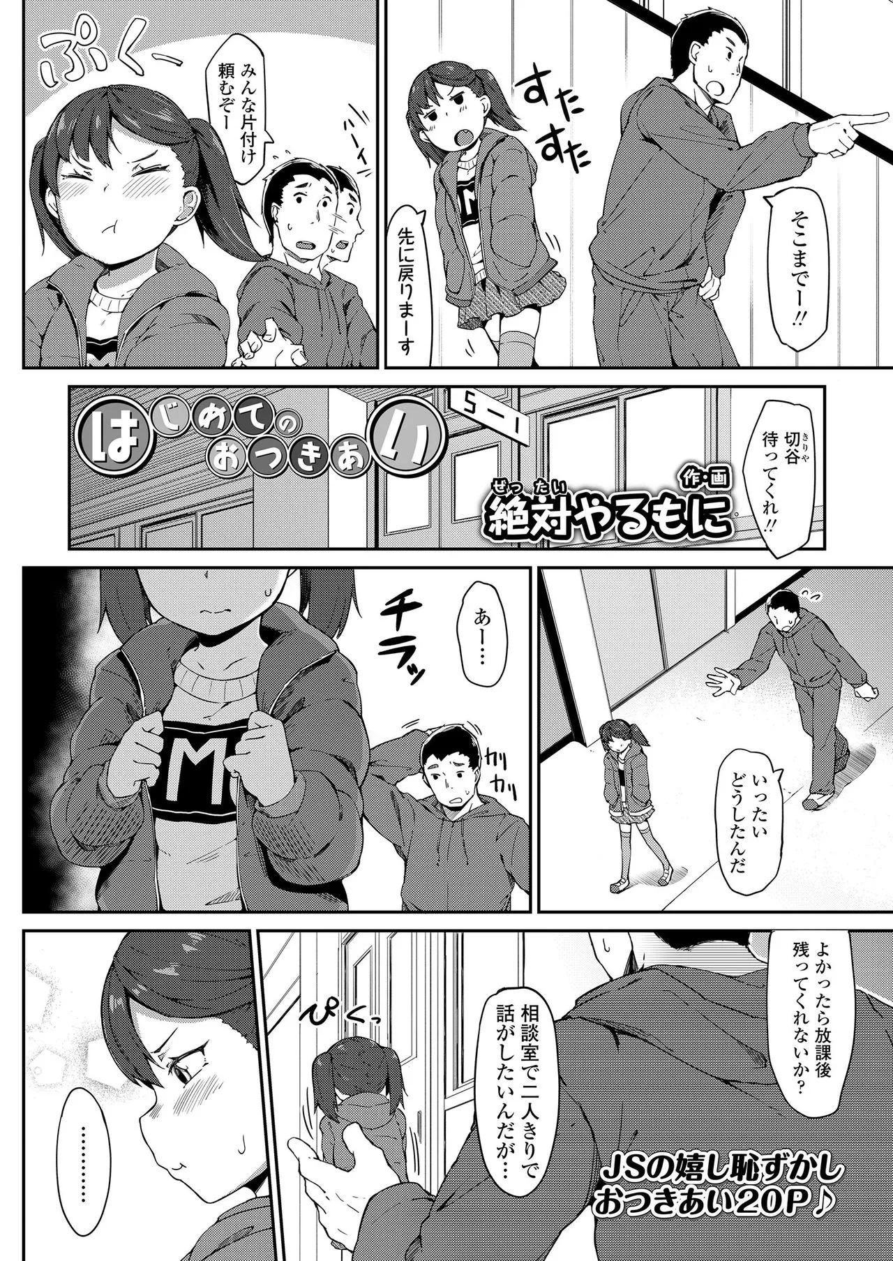 Page 337