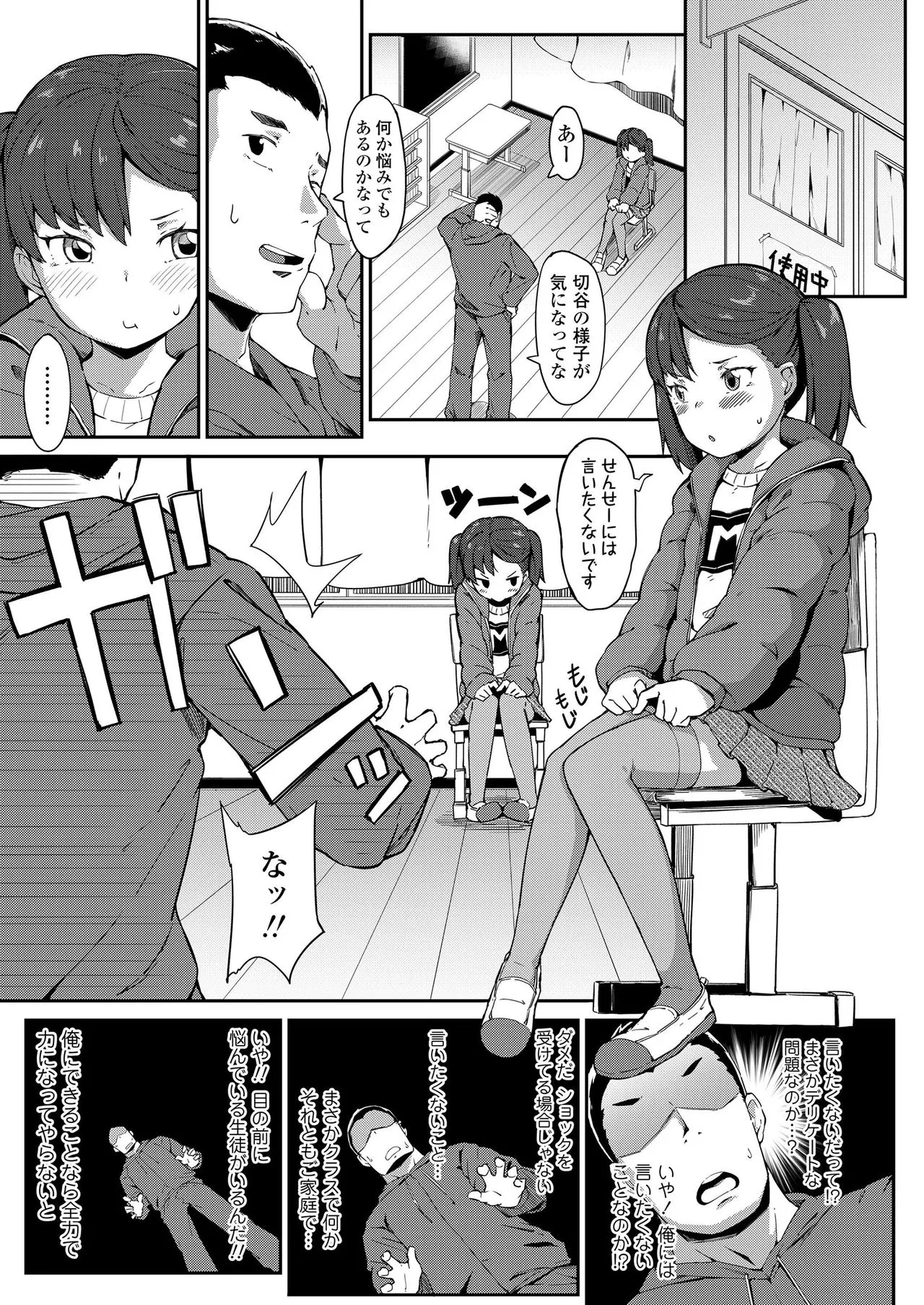 Page 338