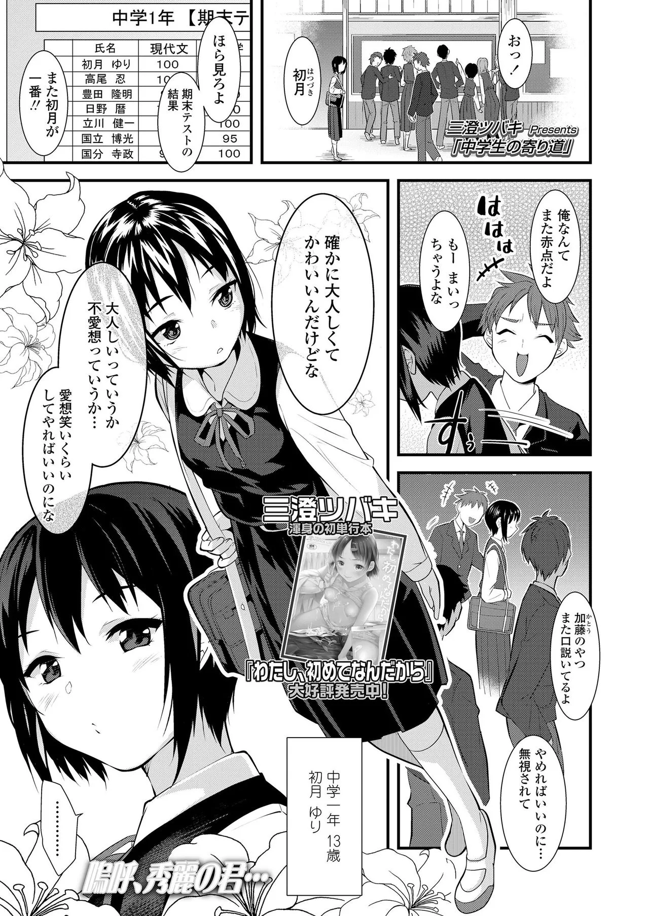 Page 356