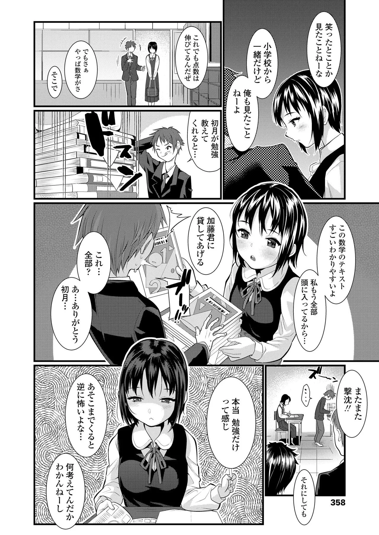 Page 357