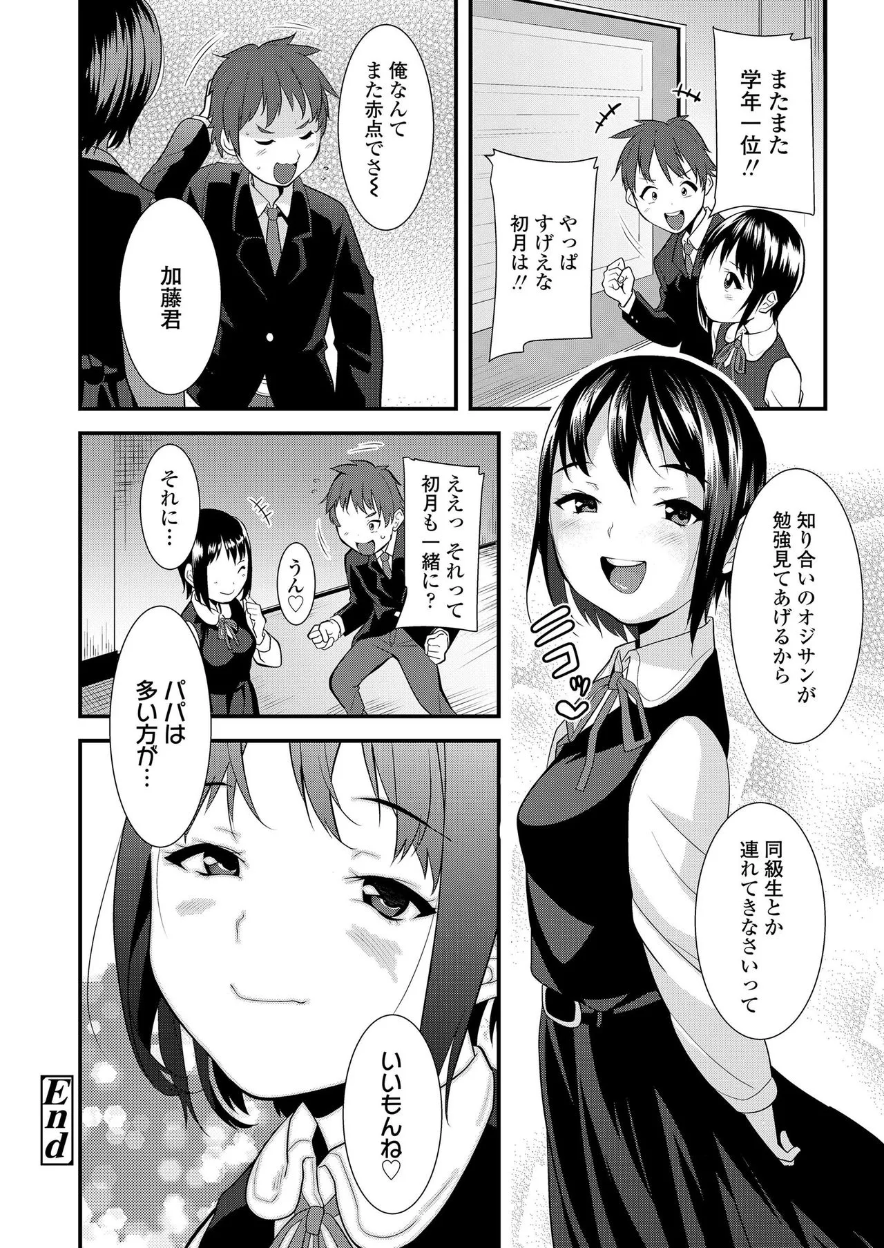 Page 379