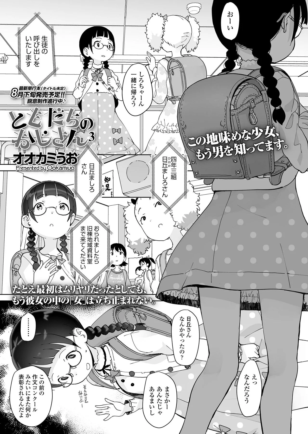 Page 76