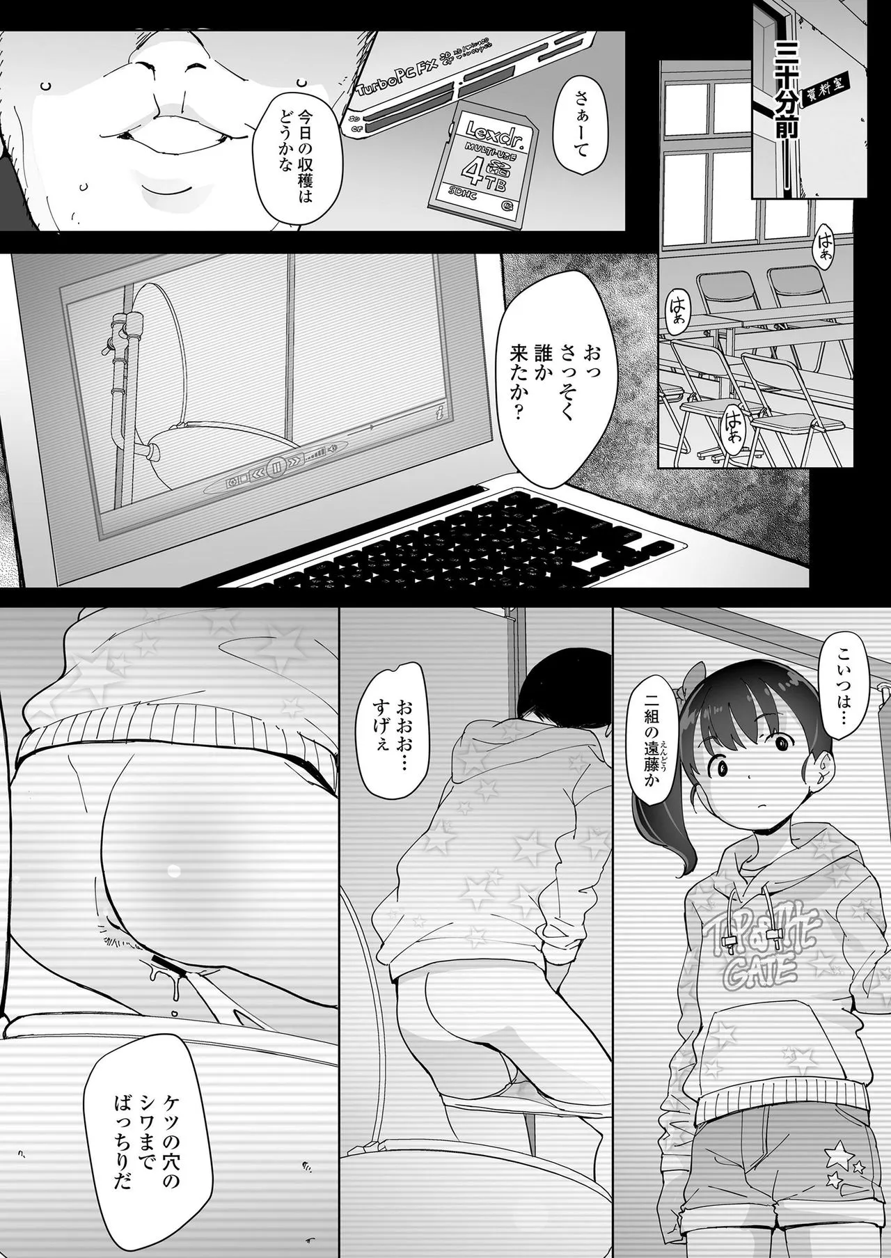 Page 77