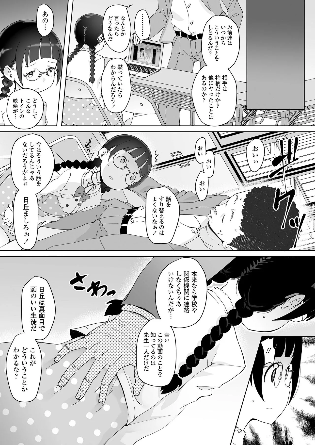 Page 82