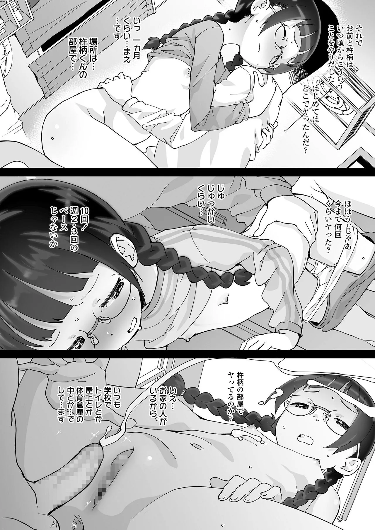 Page 87