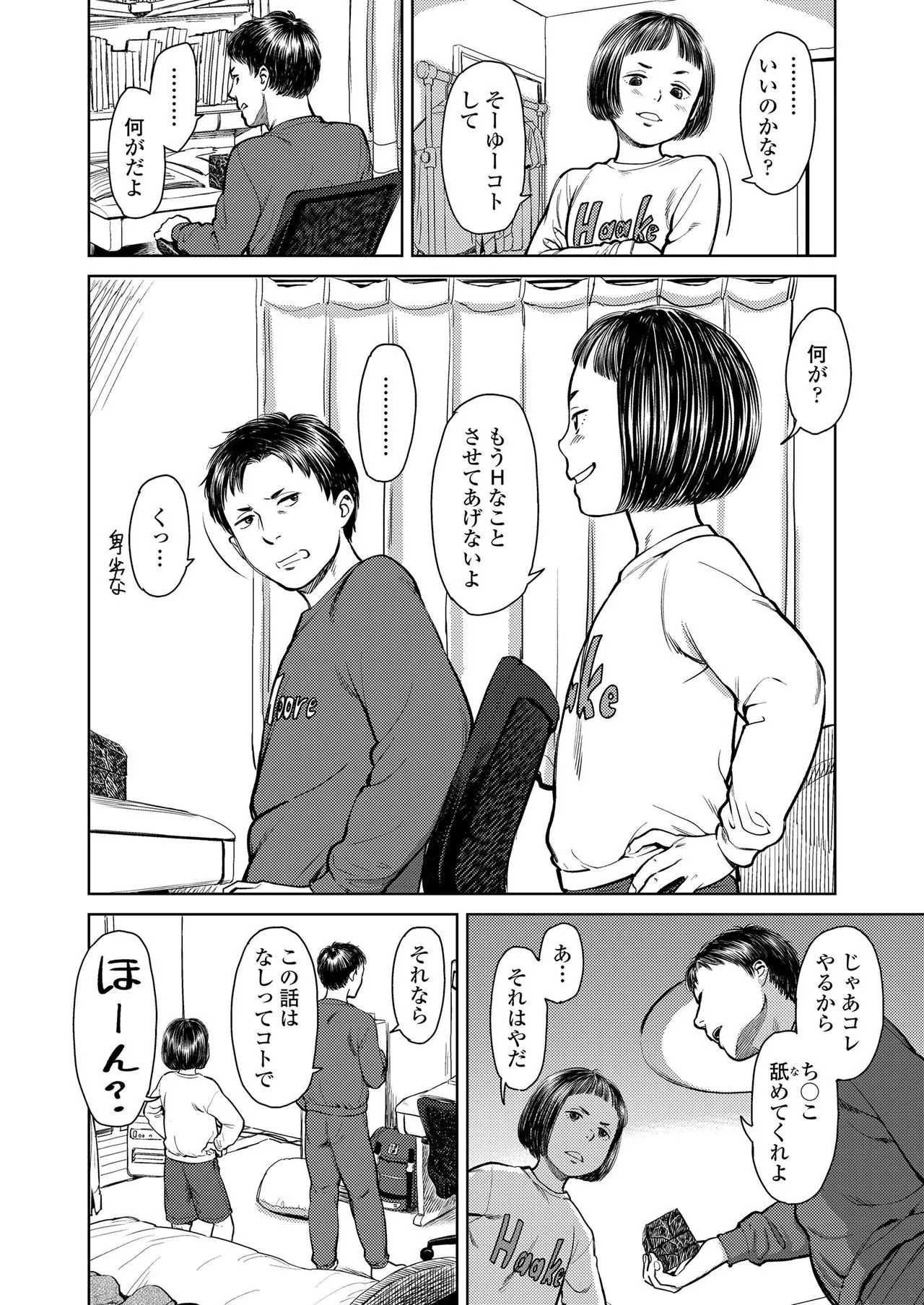 Page 99