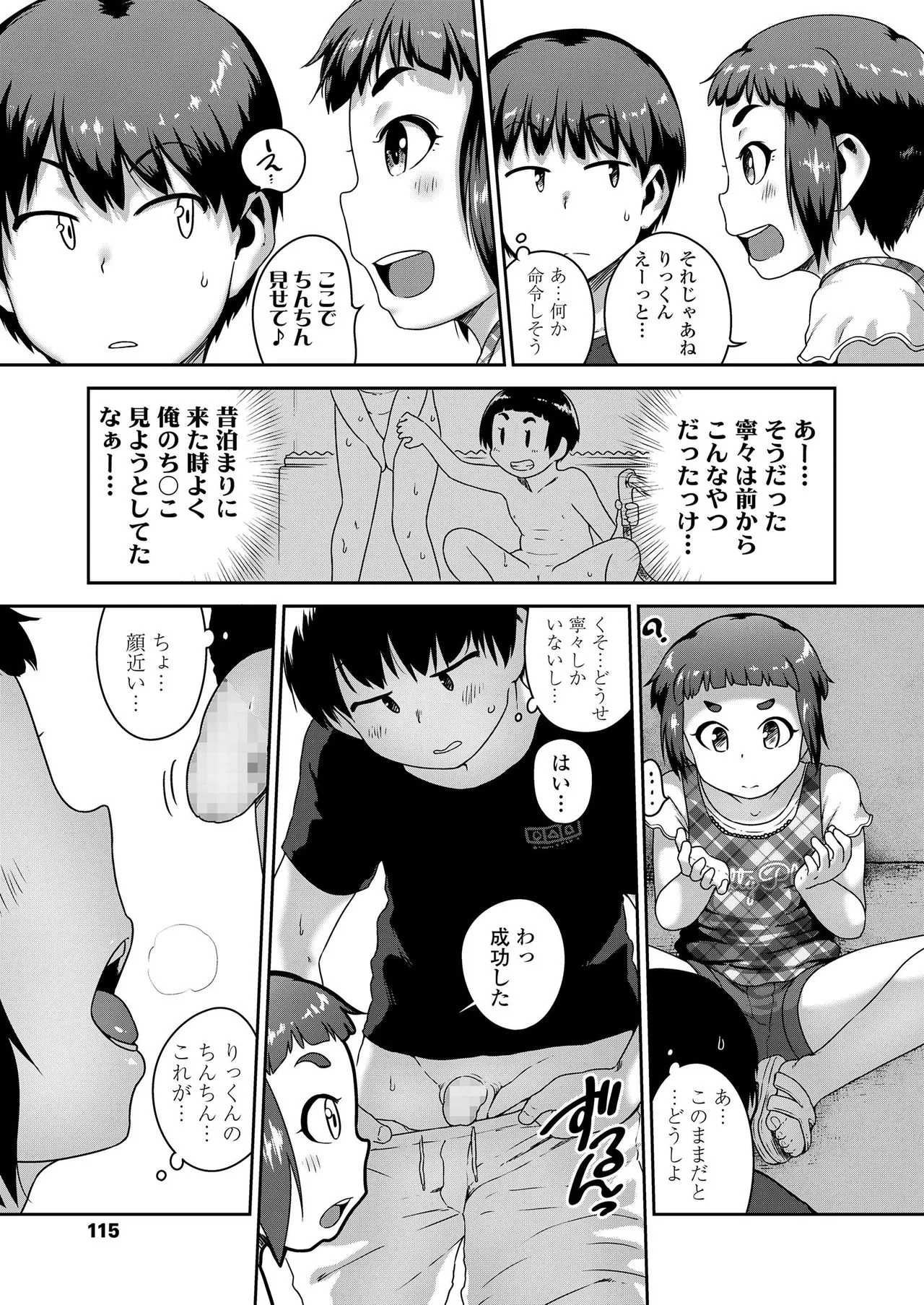 Page 114