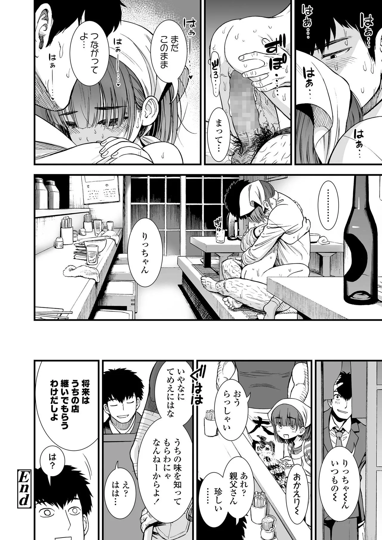 Page 197