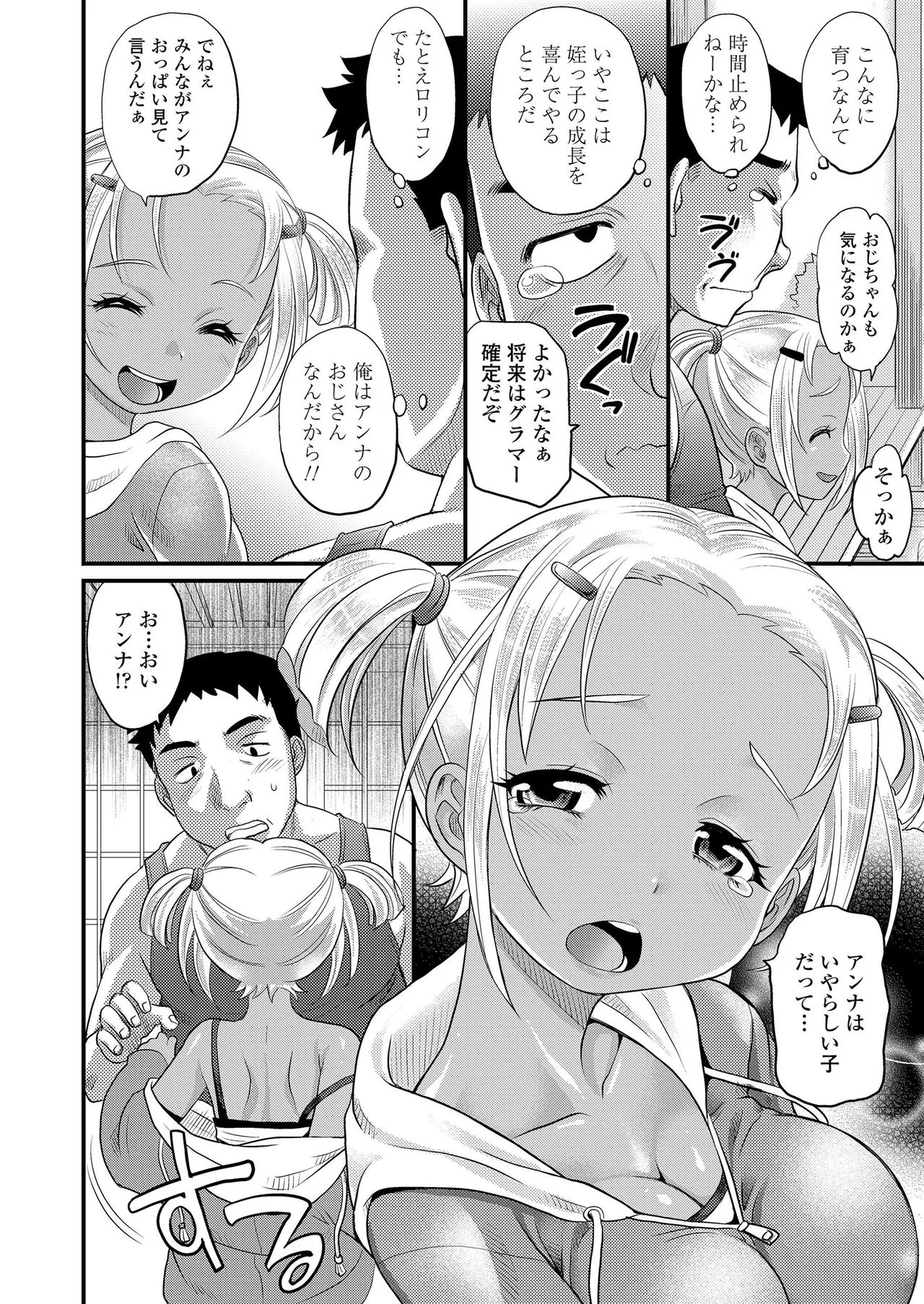 Page 203