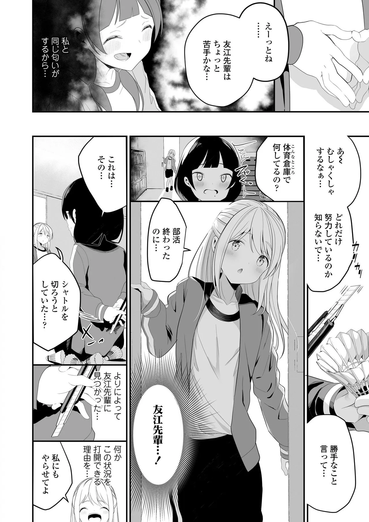 Page 237