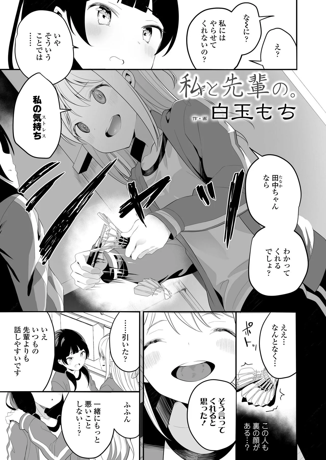 Page 238