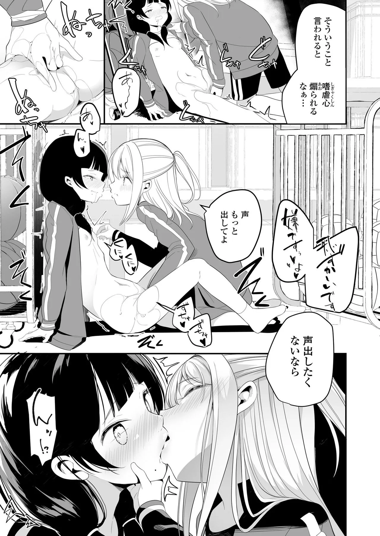 Page 244