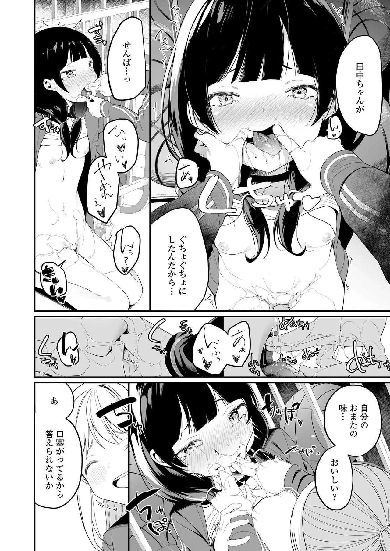 Page 247