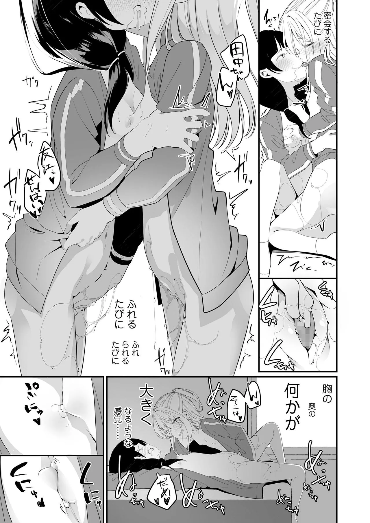 Page 250