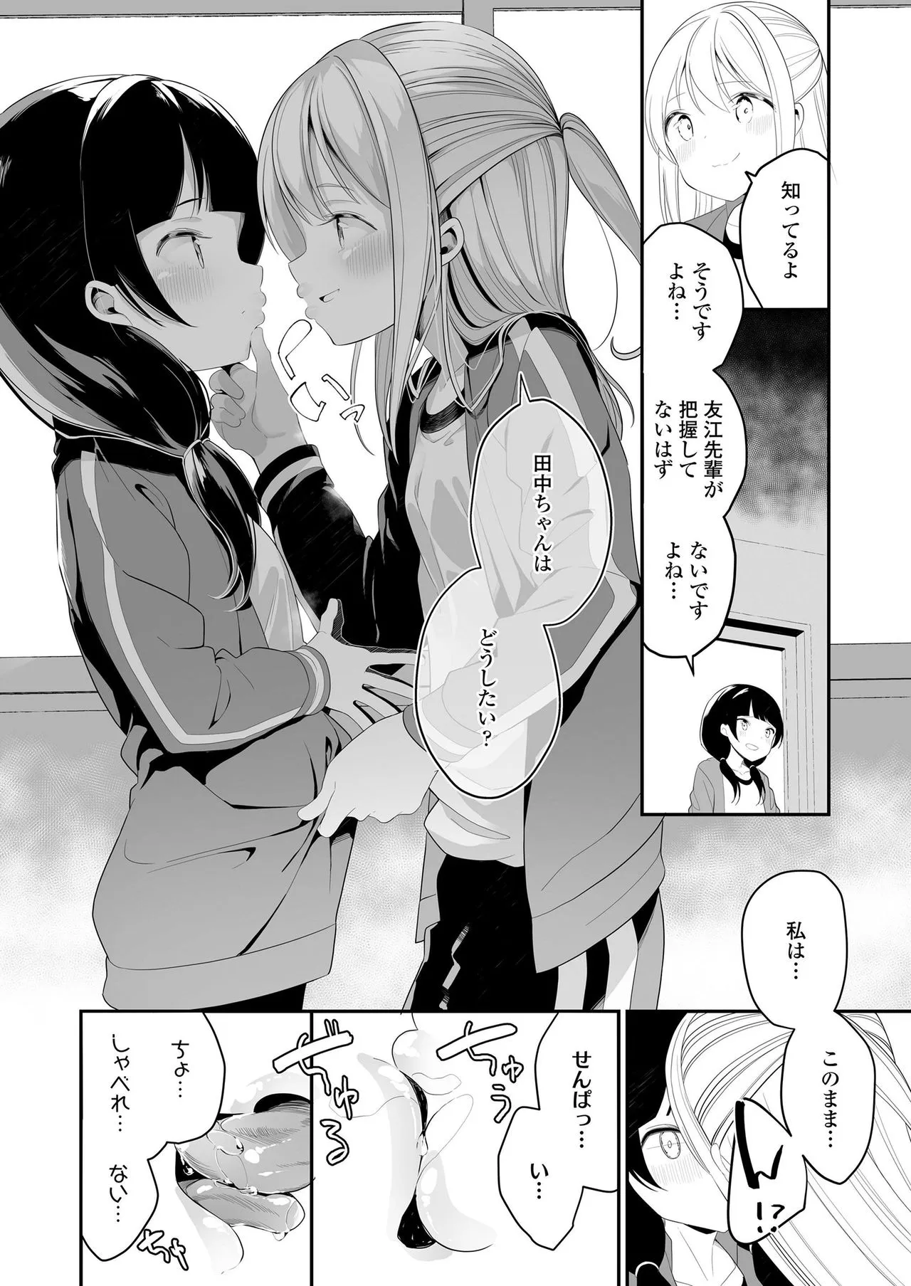 Page 253