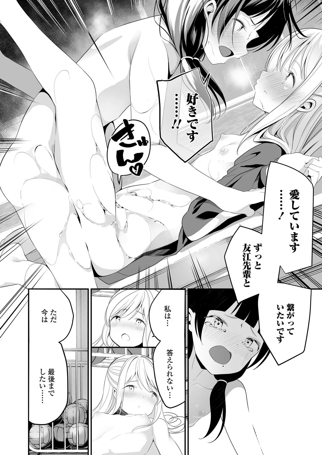 Page 257