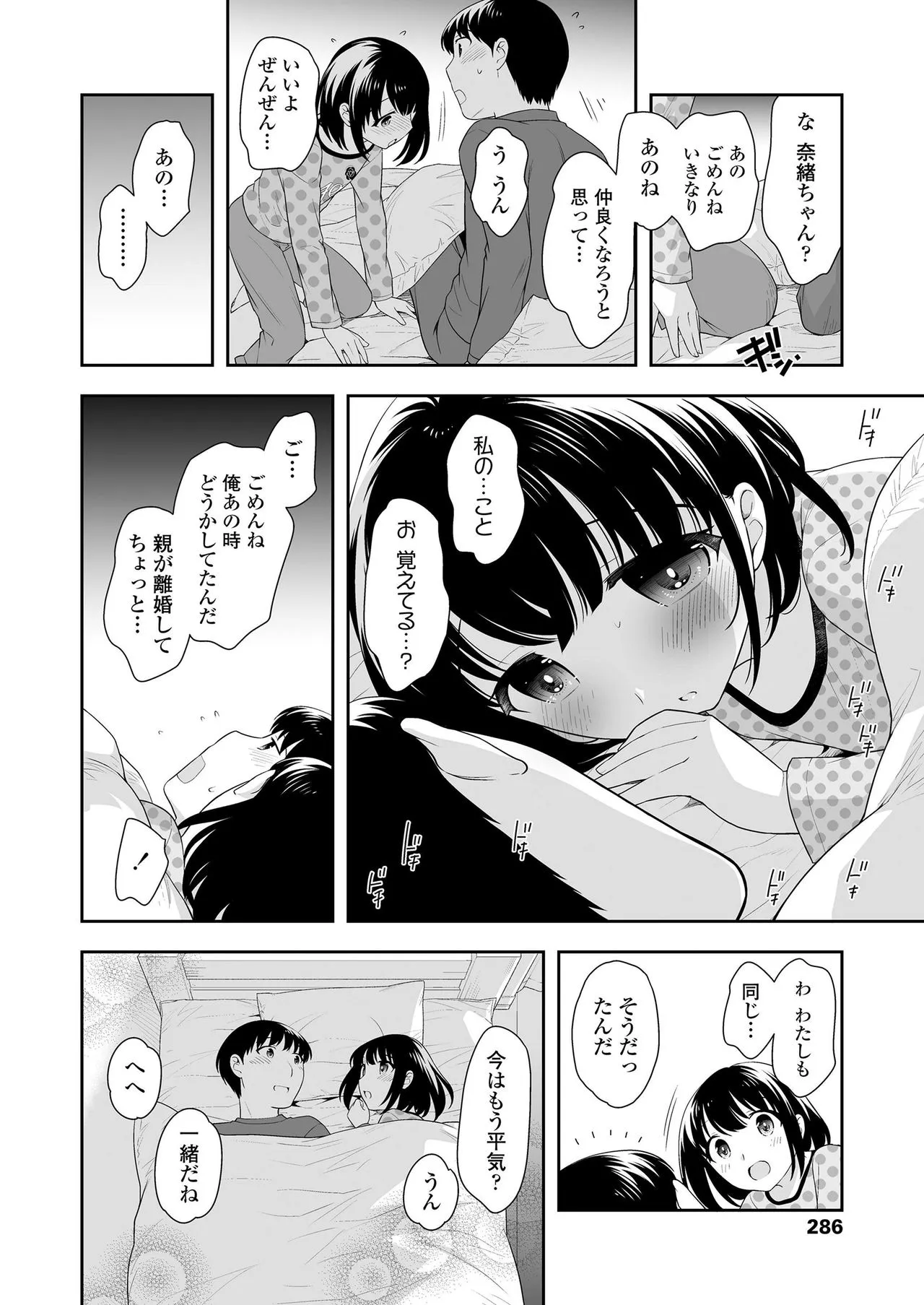 Page 285