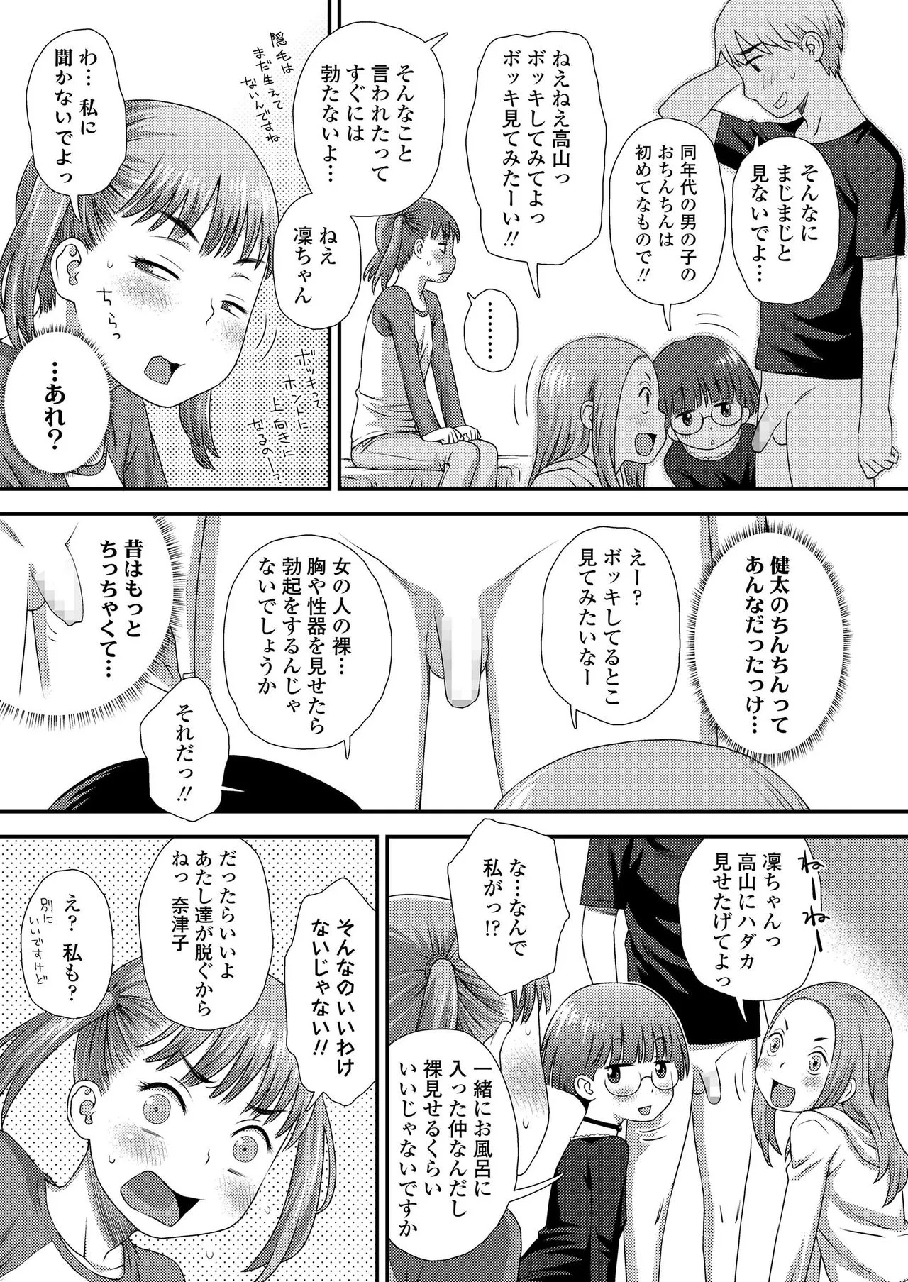 Page 308
