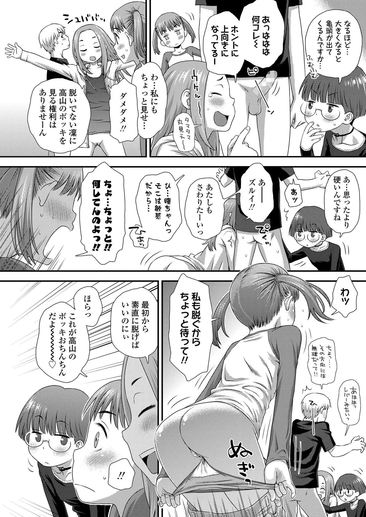 Page 311