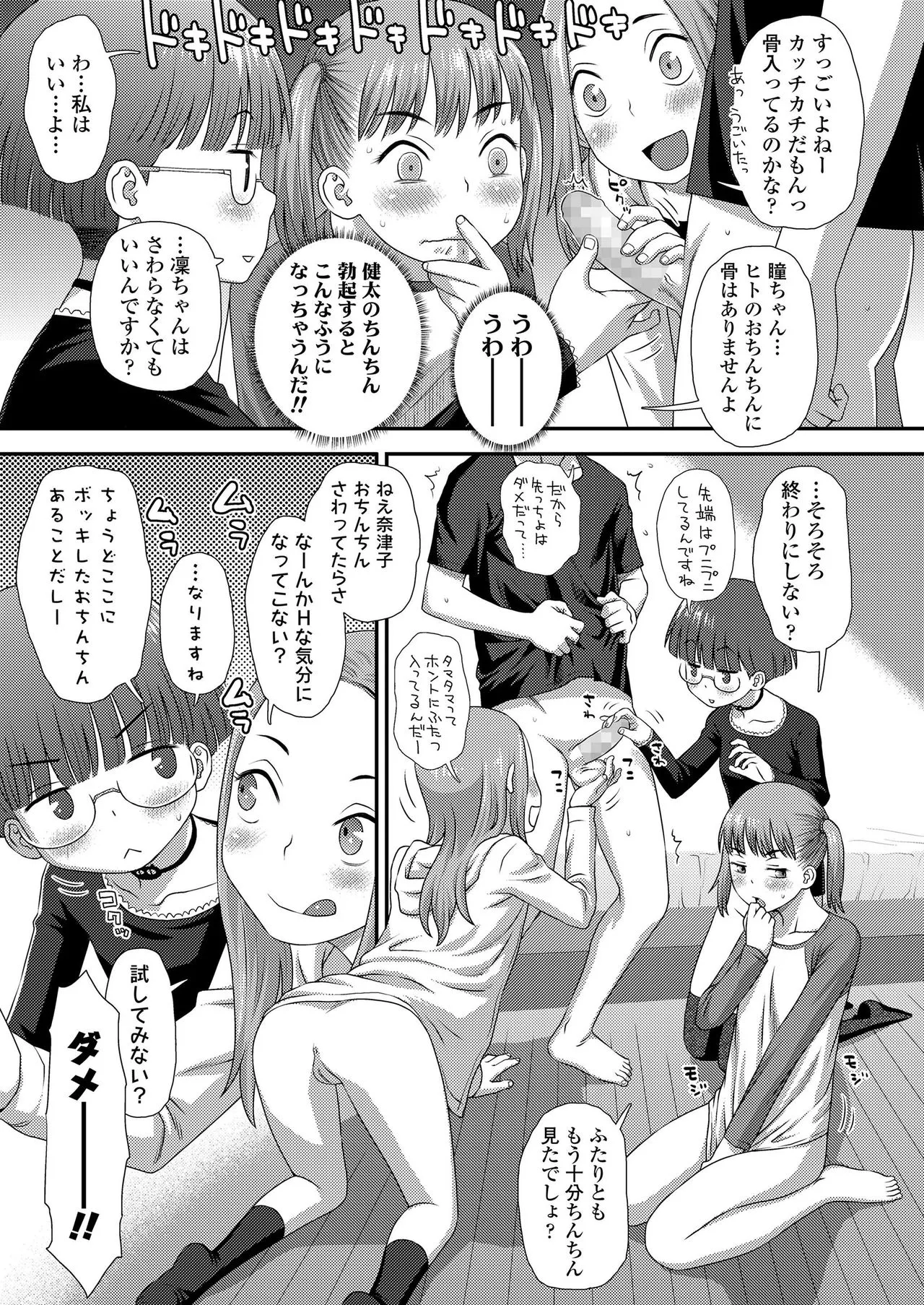 Page 312