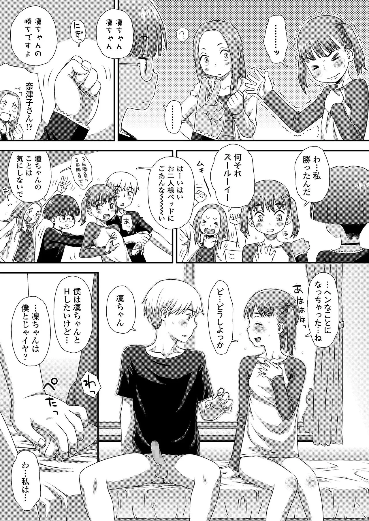 Page 314
