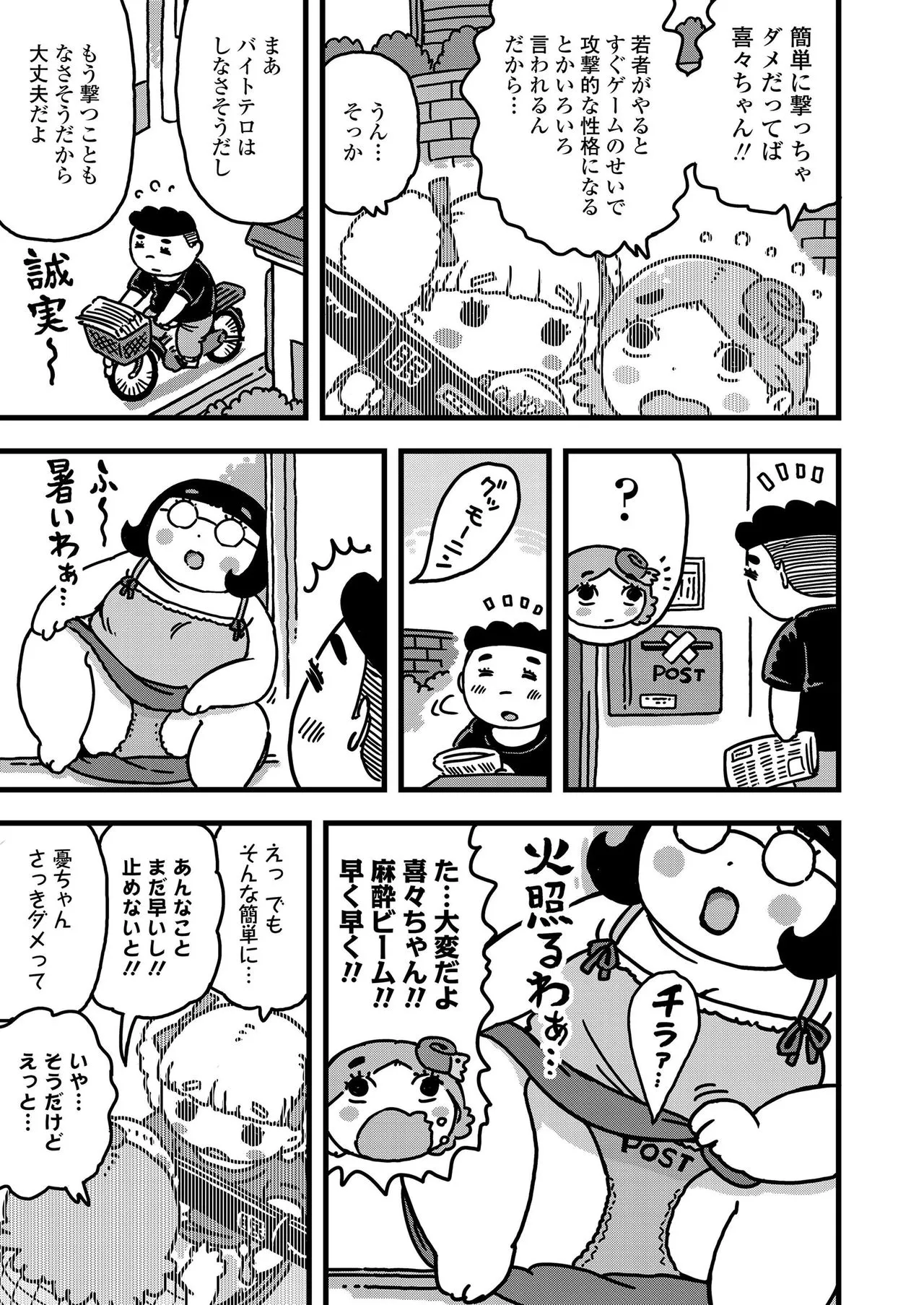 Page 368