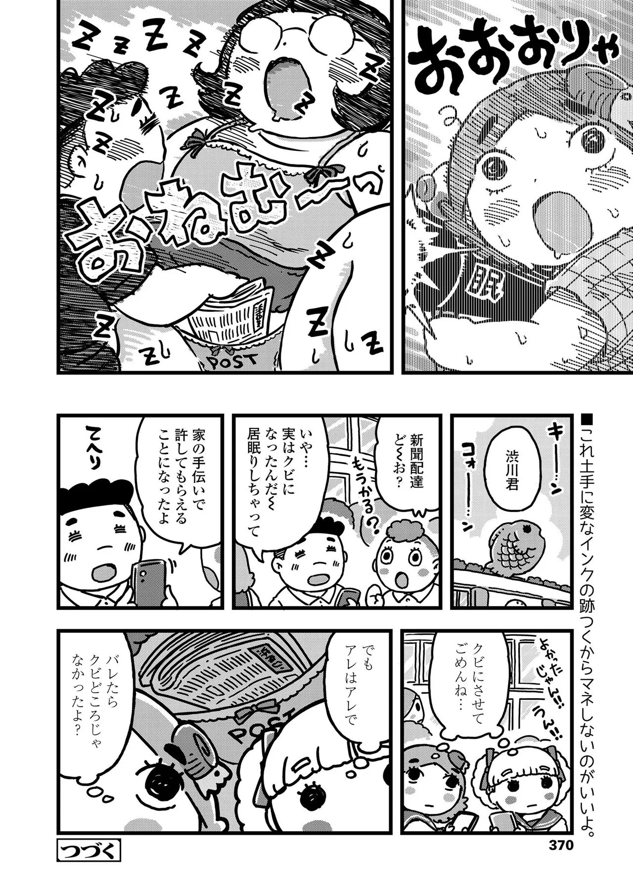 Page 369