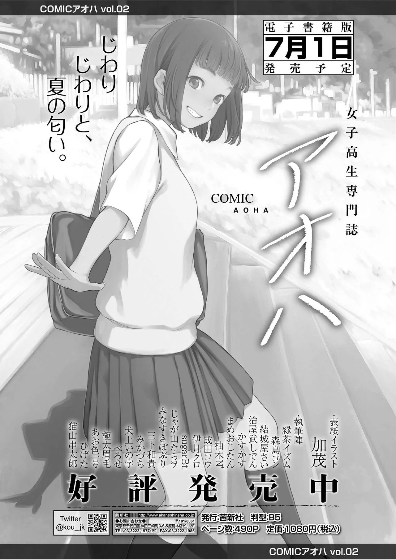 Page 380