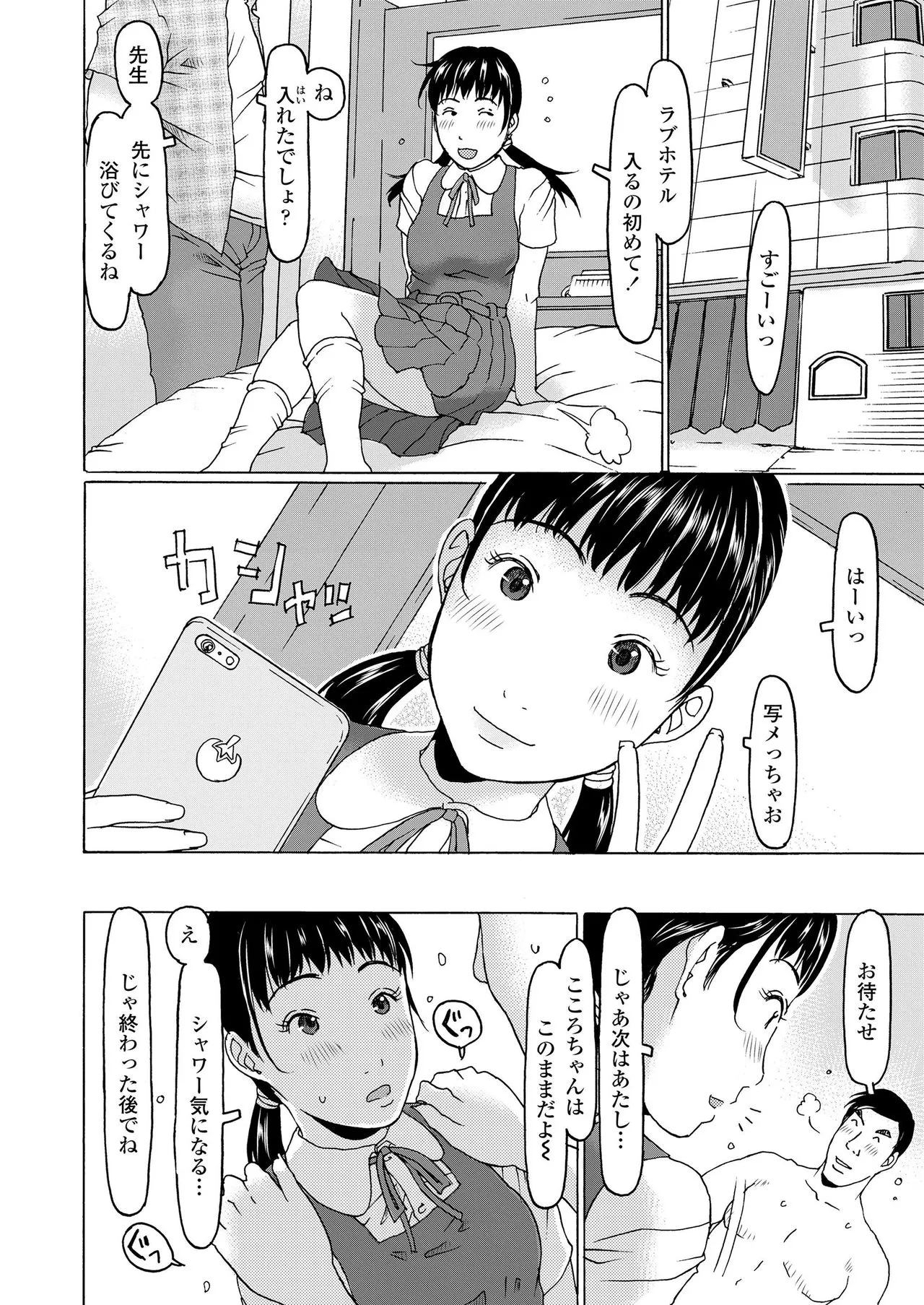 Page 55