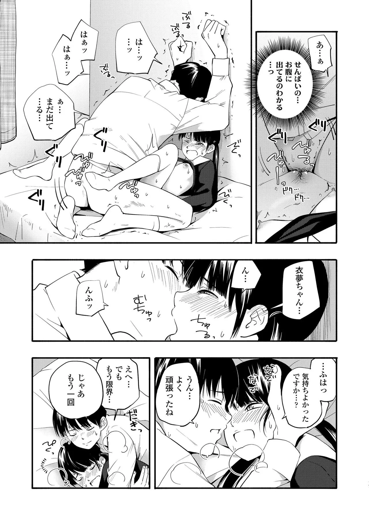 Page 100