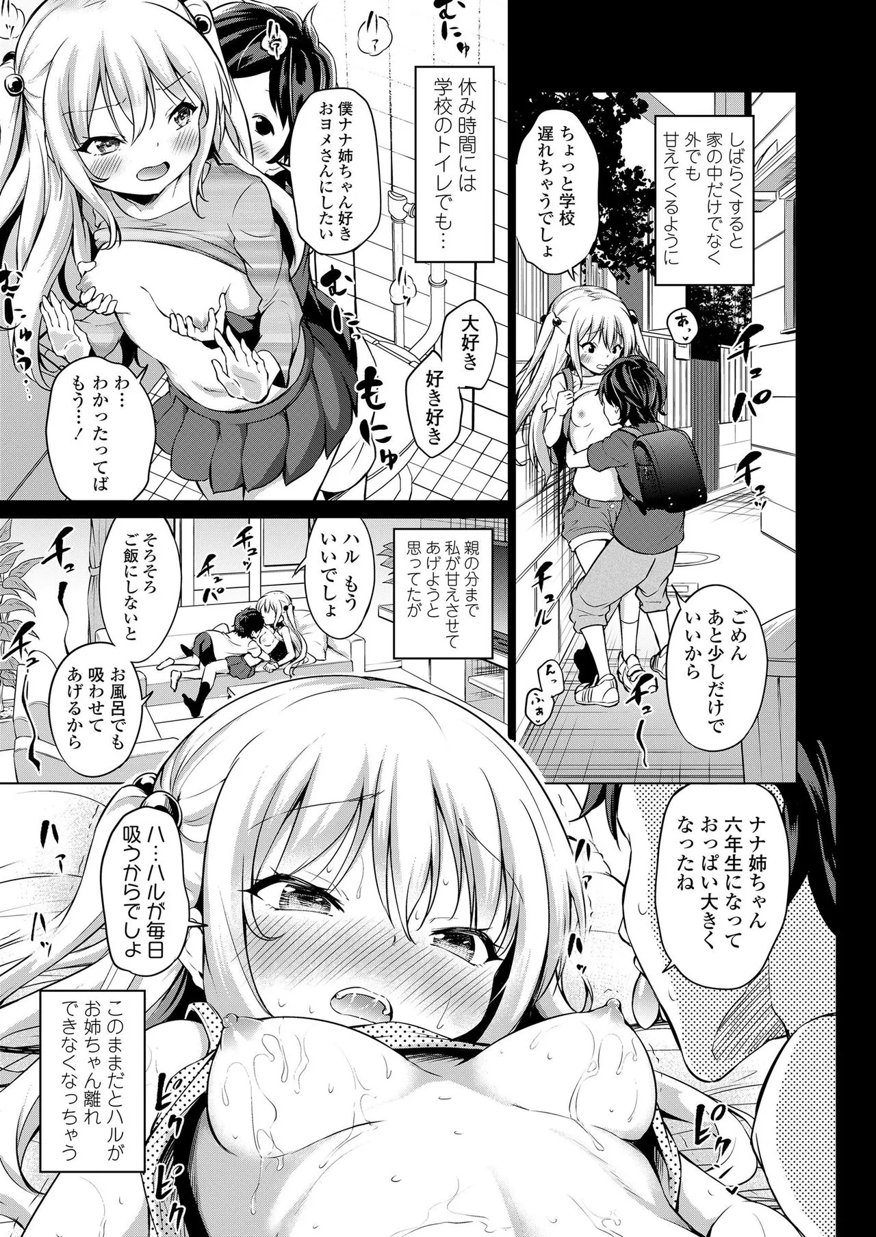 Page 106