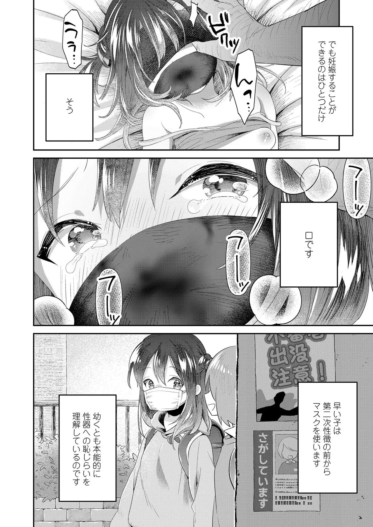 Page 151