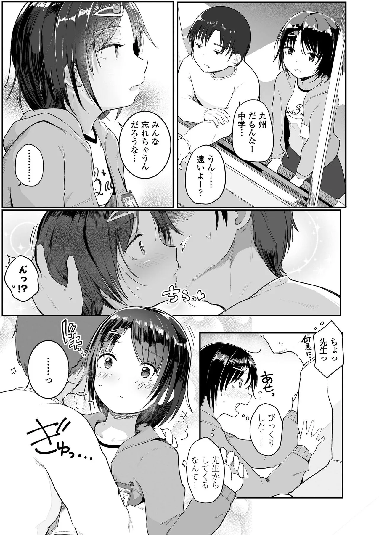 Page 198